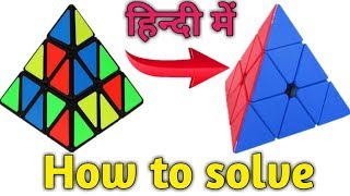 How to Solve Pyraminx in Hindi [upl. by Jory]