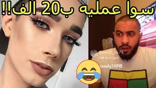 عبودي باد يكلم خكري صارله حادث وسوا عملية تجميل ب20 الف ويبي تعويض😱🔥 😂 [upl. by Nilam]