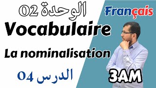 3AM Séqucne02 Vocabulaire La nominalisationدرس فرنسية مهم جدا للثالثة متوسط تحويل الفعل الى إسم [upl. by Ynaffital]