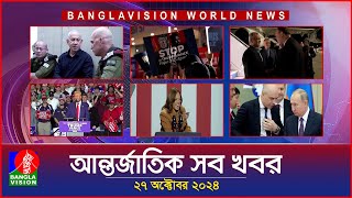 আন্তর্জাতিক সব খবর  Banglavision World News  27 October 2024  International News Bulletin [upl. by Zulaledairam]