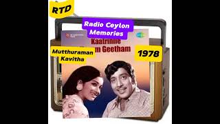 RTDouglas Oru Vaanavil Polae  PJayachandran  SJanaki Hits  Radio Ceylon Memories [upl. by Megan453]