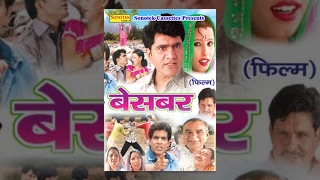 Besabar  बेसबर  Uttar Kumar Shalu Sharma Raju Maan  Haryanvi Movies [upl. by Horatius]