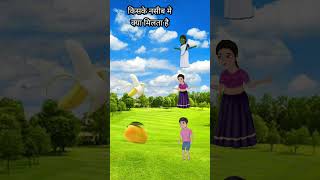 😇😇Cartoon video Cartoon Cartoon😂😂 shorts gaurav viralvideo youtubeshorts cartoon [upl. by Amado]