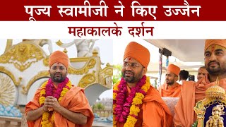 Ujjain  Mahakal Darshan  hariprakashswami  salangpur dham [upl. by Raye78]