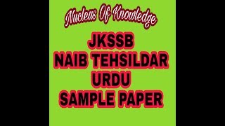 JKSSB Naib Tehsildar  Format Of Urdu Paper  Test  Only Qualifying in Nature [upl. by Lithea]