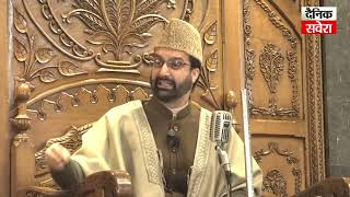 Mirwaiz Condemns Torture of Civilians hopes enquiry will lead to Justice [upl. by Adnuhsor127]