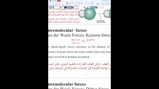 Physical pharmacy lecture 1 part 1 [upl. by Vachil]