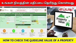 land value in tamilnadu  how to check guideline value of propertyguideline value for survey number [upl. by Josh]