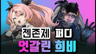 젠레스존제로퍼스트디센던트 와꾸와 다라이가 흥행에 미치는 영향 [upl. by Gardas97]