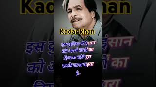 Kadar khan dialog whatsappstatus motivation kadarkhan [upl. by Novoj]