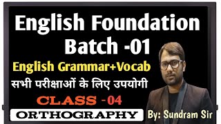 Class 4  Orthography Orthography in English  Orthography in English Grammar  English Grammar [upl. by Nnairac]