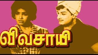 Vivasayee  MGRKRVijaya  MGR Hits Movie  விவசாயி [upl. by Anailuy]