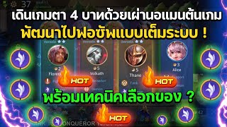 Rov Carano Chess  เดินเกมตา 4 บาทด้วยเผ่านอแมนต้นเกม พัฒนาไปฟอซัพแบบเต็มระบบ พร้อมเทคนิคเลือกของ [upl. by Jilleen]