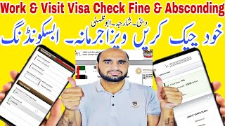 HOW to check Dubai visit visa abscondingHow to check uae visa finehow to work visa absconding [upl. by Daveta73]