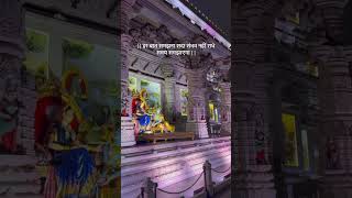 Samay Samjhayega 🦚 radhakrishna vrindavan premmandir love sanatandharma shorts ritikasah08 [upl. by Inah]