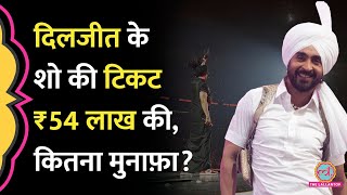 Diljit Dosanjh Concert की टिकट्स ₹52 लाख तक में बिकीं ₹234 करोड़ का फायदा मैनेजर ने क्या बताया [upl. by Kcirdnekal]