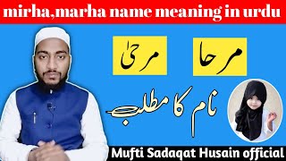 Mirha marha name meaning in urdu mirha naam ka matlab  by Mufti Sadaqat Husain official names [upl. by Martz382]