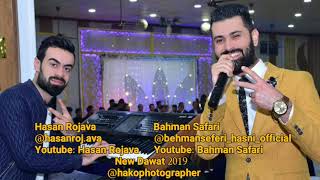 Bahman Safari new dawat 2019 Newkoktelldawatbaladi بەهمەن نووترین و خۆشترین داوەت 942019 [upl. by Melissa]