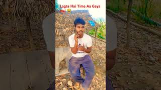 Lagta Hai Time Aa Gaya Hai 😂😂 shorts comedy funny dalimsharma youtubeshorts trending ￼ [upl. by Odnuges15]