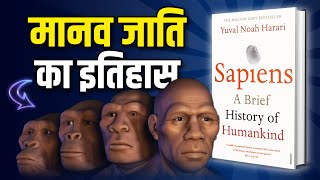 Sapiens A Brief History of Humankind by Yuval Noah Harari Audiobook  Book Summary in Hindi [upl. by Elyrad]