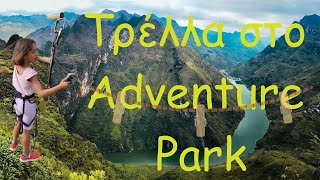 Adventure Park Maria KT [upl. by Rina]