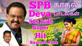 தேவா  SBP இன் கலக்கலான காதல் பாடல்கள்  Deva  SBP Love Melody Hits  Katcheri Sabha Tamil song [upl. by Rhona181]