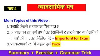 Byabasayik Patra Class 12 Exercise  Nepali Chapter 4 Exercise amp Grammar [upl. by Jona902]