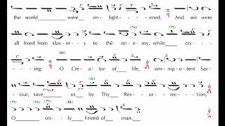 Resurrectional Stichera Fourth Mode Slow in Byzantine Notation [upl. by Clayborn]