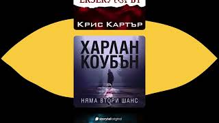 Мрачните вечери са за мрачни истории Чуй смразяващи аудиокниги в Storytel [upl. by Reggy]