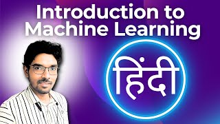 Introduction to Machine Learning in Hindi  New Playlist Launch [upl. by Ramirolg]