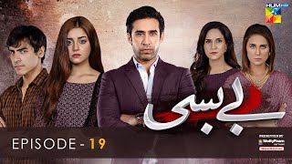 Bebasi  Episode 19 Eng Sub  18th March 2022  HUM TV Drama Presented By Master Molty Foam [upl. by Annawal]