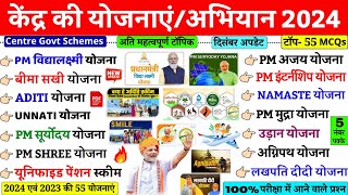 केंद्र सरकार की प्रमुख योजनाएं 2024  Kendra Sarkar ki Yojnaye 2024  Central Goverment Schemes 2024 [upl. by Ennoval612]