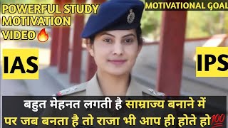 🚨 sadagi to hamri jara dekhye ❤upsc new latest video❤upscmotivation ❤sadagi ❤upscsongs ❤ias🚨ips [upl. by Peri443]