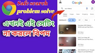 Google Safe Search Off  Result Hidden By Safesearch Problem  How To Solve Safe Search Problem [upl. by Rugen333]