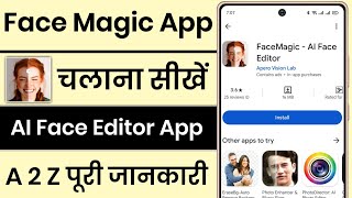 FaceMagic App Kaise Use Kare  How To Use FaceMagic App  FaceMagic App [upl. by Nirre]