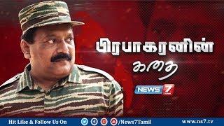 பிரபாகரனின் கதை  Prabhakarans story  News7 Tamil [upl. by Rap104]