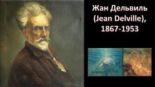 Жан Дельвиль Jean Delville 18671953 [upl. by Yedorb]