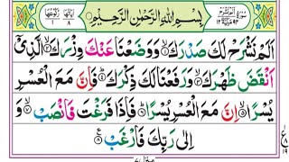 Surah Alam Nashrah Full  Learn Surah Alam Nashrah With Tajweed  Hadiya online quran academy [upl. by Sher541]