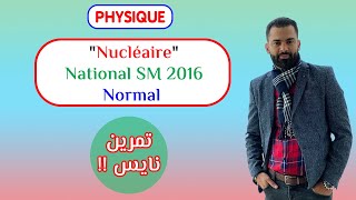 2 BAC Biof  Nucléaire National SM 2016 Normal Exercice  Correction  Prof Noureddine [upl. by Henig]