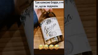 юмор кино top drink funny shorts shortvideo smile like [upl. by Ezara]