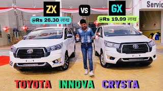 Toyota Innova Crysta 🔥ZX vs GX variant comparison video ❤️✨ [upl. by Marika]