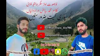 Kanjar Tall Gujjar Phari Song jahangirlolabi4338 Lyrics Riaz Singer Jahangir Lolabi foryou [upl. by Ennaihs]