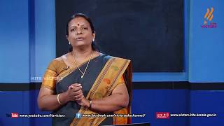 KITE VICTERS STD 10 Information and Communication Technology Class 3 First Bellഫസ്റ്റ് ബെല്‍ [upl. by Fletcher]