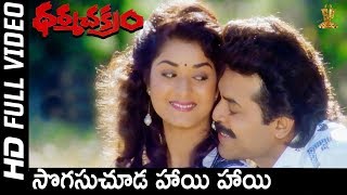 Sogasuchuda Full HD Video Song  Dharma Chakram Telugu Movie  Venkatesh  Prema  SP Music [upl. by Everick]