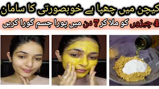 Rang Gora Karne Ka Tarika  Homemade Face Whitening Remedy  Ubtan Homemade Skin Whitening Remedy [upl. by Ailugram]