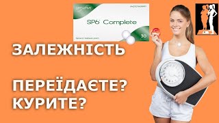 Пластирі SP6 LifeWave від залежності Схуднення Куріння [upl. by Anaeirb335]