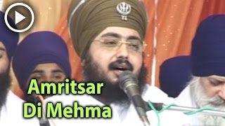 Amritsar Di Mehma Part 2 Sant Baba Ranjit Singh Dhadhrian Wale [upl. by Aelc]