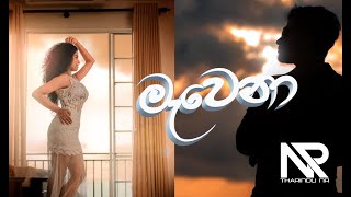 quotමැවෙනාquot quotMawenaquot  Tharindu NR  Official Music Video [upl. by Jacobine]