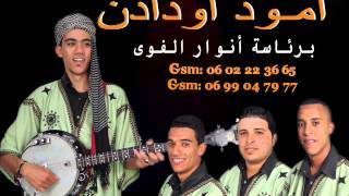 Amoud Oudaden 03 2014 أمود أودادن 03 [upl. by Krisha]