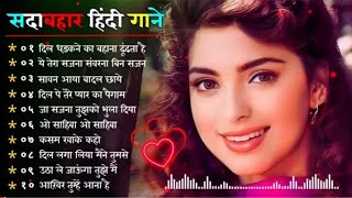 90’S Old Hindi Songs💝 90Love Song💝 Udit Narayan Alka Yagnik Kumar Sanu songs Hindi Jukebox songs🔥 [upl. by Trinia]